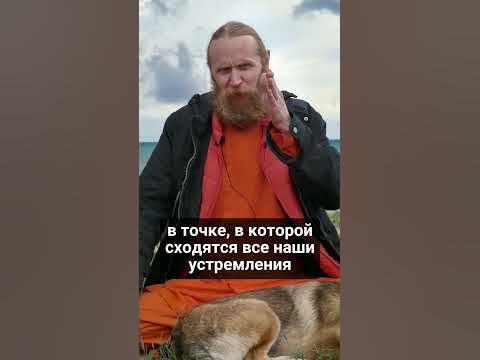 Кульминационная точка нашего существования — как приблизиться к ней ...