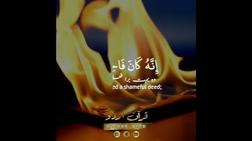 🔥ولا تقربوا الزنا🔥 سورة الإسراء:٣٢📌 Surah Al Israa:32|حمزة بوديب|Hamza Boudib
