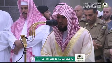 تلاوة مميزة | لخواتيم سورتي ( الكهف - مريم ) | مغرب يوم التروية 8-12-1440هـ | للشيخ د.ماهر المعيقلي