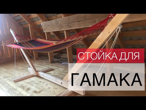 Складная стойка для