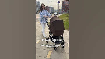 КУПИЛИ УМНУЮ КОЛЯСКУ #anex #выборколяски #покупкидлямалыша