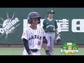 HIGHLIGHTS | 🇦🇺 Australia 🆚 🇯🇵 Japan | WBSC U-12 Baseball World Cup 2025