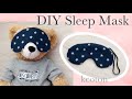 【無料型紙】ハギレで簡単★ふわふわアイマスクの作り方★手縫いで作れる★DIY Sleep Mask With Free Pattern