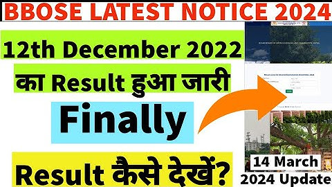 BREAKING:- BBOSE December 2022 Result Declared| BBOSE 12th December Exam 2022 Result kaise dekhe