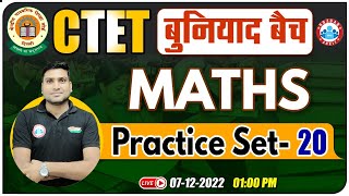 CTET 2022 बुनियाद बैच |  CTET Maths Practice Set #20, Maths For CTET | CTET Maths Practice Questions