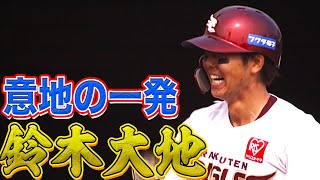 鈴木大地が“藤浪打ち”『今季4号ソロで意地を見せる』