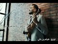 Saalouni Wael Kfoury Cover By Aymen Dhaker سألوني وائل الكفوري 
