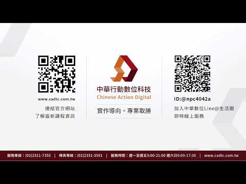【 中華行動數位 】-嵌入式系統培訓專家