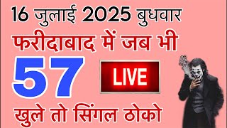 16 July 2025 Gaziyabad Gali Disawar Single Jodi Trick #learning #tricks