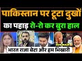 America se aayi khabar par pakistan me pasra maatam   pakistani reaction