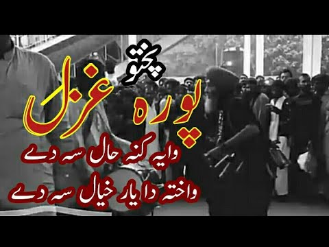 Karan Khan New Ghazal  Waya Kana Hal Sa De  Wakhta Da Yar Khyal Sa De  Pashto New Ghazal