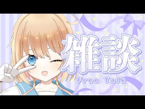 【月一雑談】残暑ざんしょ【Vtuber】の配信サムネイル