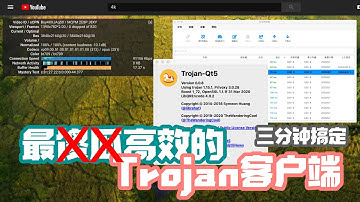 【最高效的多平台Trojan客户端】零基础三分钟搞定 小白专用