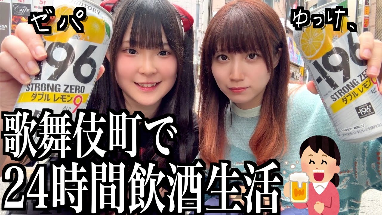 ゆっけ Drunken] A drunk single woman challenges Zepa to a drinking