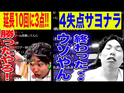 【また最悪の終戦】ホークス、3点とったら4点取られてサヨナラ負けシーズン終了、、したときの鷹ファン