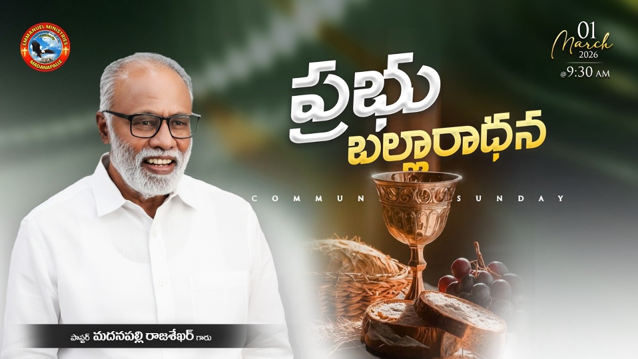 🔴 ఆదివారపు ఆరాధన - 2nd Service | Pas. Madanapalle Rajasekhar Garu | Emmanuel Ministries Madanapalle