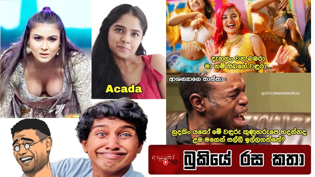 Bukiye Rasa Katha | Funny Fb Memes Sinhala | 2026 - 01 - 22