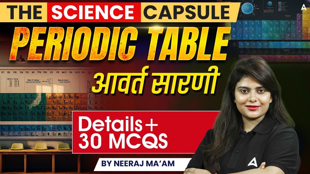The Capsule Show | Periodic Table | Railway Exams 2025 | Science Classes By Neeraj Ma'am