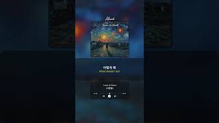 Kkuek - Love Is Gone | Vertical Audio Lyrics | Vertical Lyrics Audio