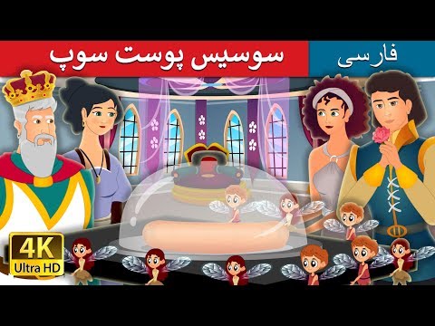 تصویری: سوپ سبز پرتغالی