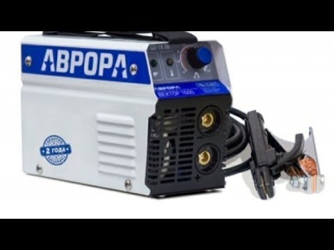 сварочный аппарат аврора вектор1600