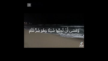 قران كريم [البقرة: 216].(وَاللَّهُ يَعْلَمُ وَأَنْتُمْ لَا تَعْلَمُونَ )