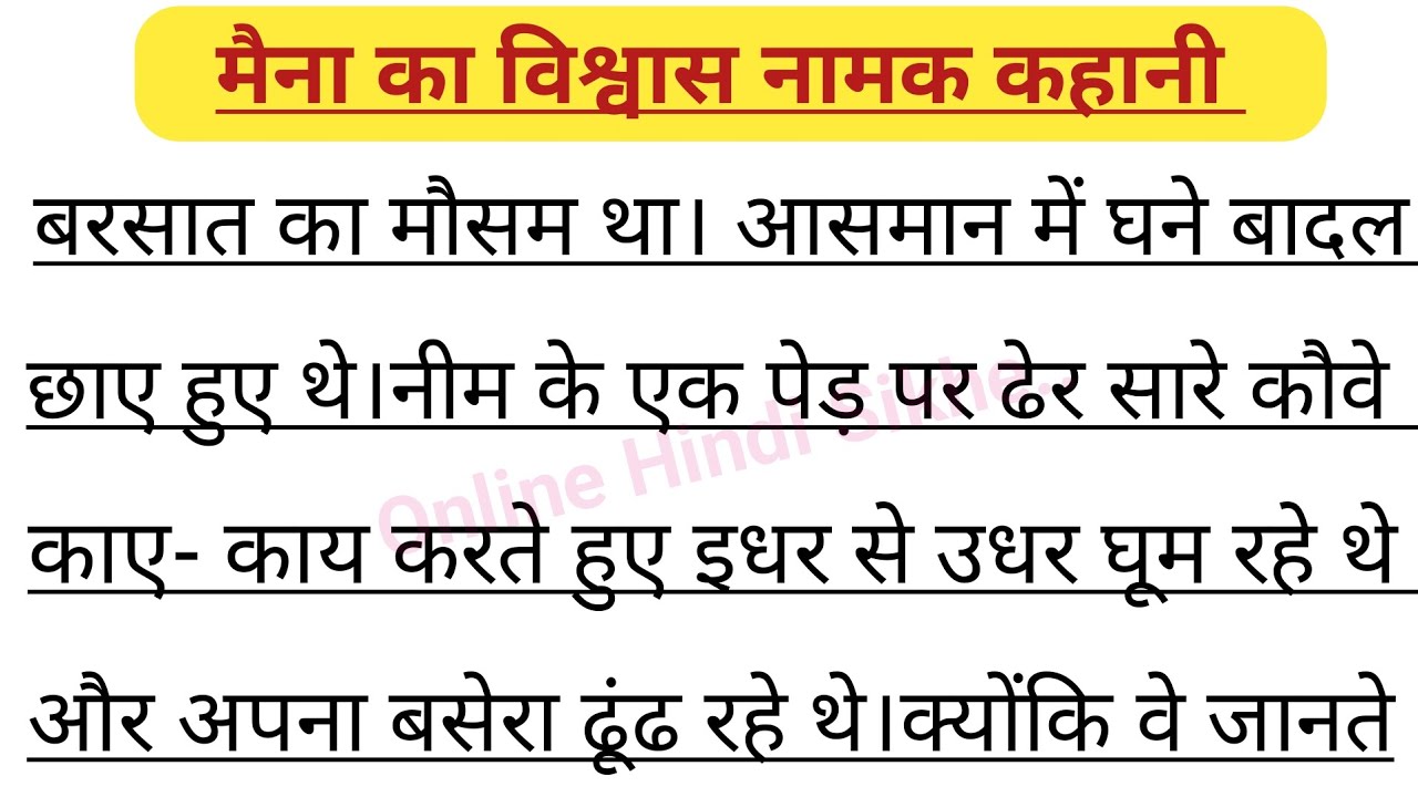 Hindi Padhna Kaise Sikhe l हिन्दी पढ़ना कैसे सीखें ? Hindi Story l Matra Wale Shabd