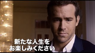 ライアン・レイノルズ主演最新作『セルフレス／覚醒した記憶』予告編