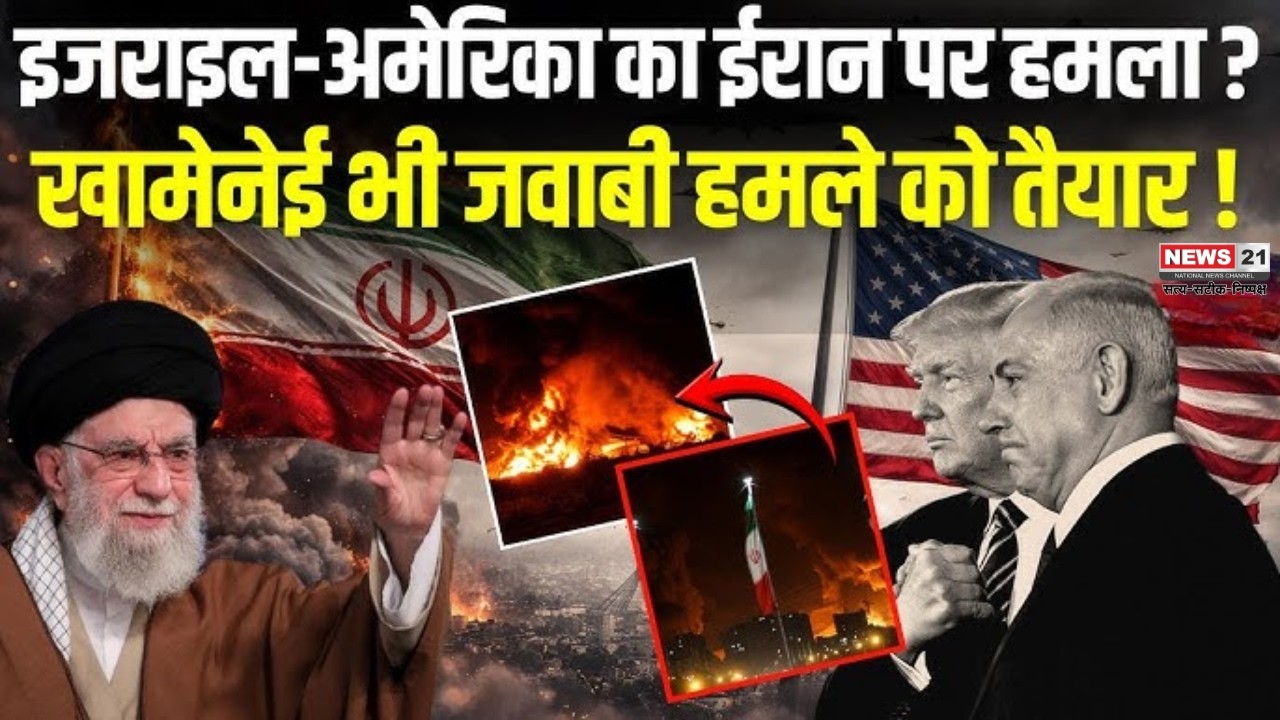 इजराइल-ईरान टकराव तेज, 400 मिसाइलों से कांपा मध्य पूर्व | Hindi News |  News 21 National