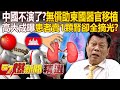 器官移植爭議