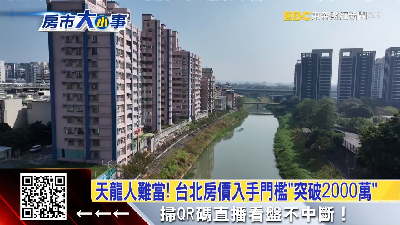 大逃亡？「脫北潮」煞不住 北市10年流失27萬人  