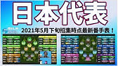 空前絶後のルール改正 オフサイドの新ルールに愛された新時代でさらに輝く選手ランキング Youtube