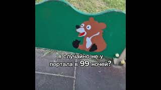 Я случайно не у портала 😂 Прикол #shorts #роблокс #видео #игры #roblox