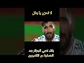 بكاء لاعبي الجزائر بعد الهزيمه من الكاميرون بكاء لاعبي الجزائر بعد الهزيمه من الكاميرون