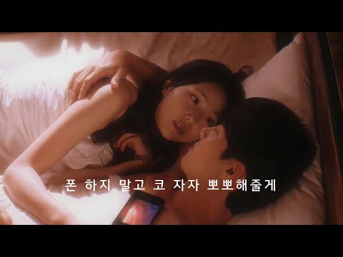 ASMR 💋 묶어놓고 잠들 때까지 뽀뽀로 괴롭히기 | 귓속말 속닥속닥 속삭임 | 여자 ASMR | 여자친구 롤플레이 | kisses & talking you to sleep