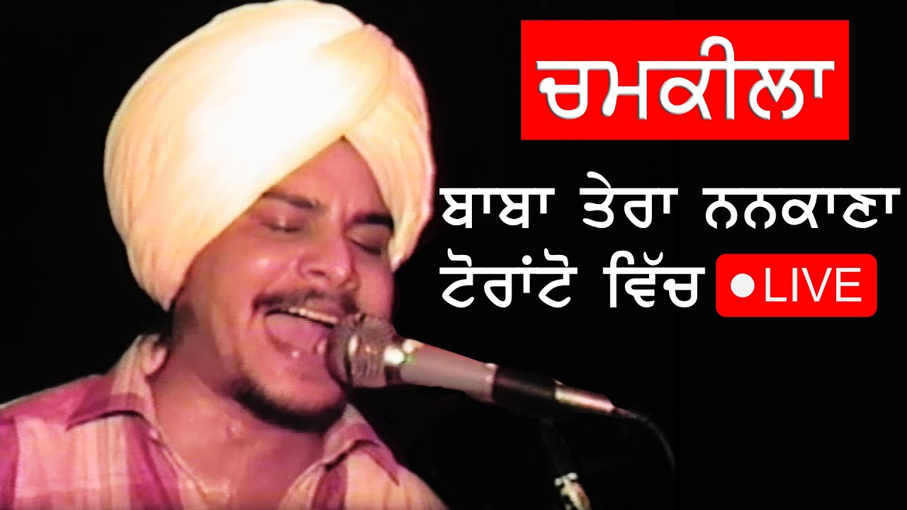 AMAR SINGH CHAMKILA  BABA TERA NANKANA  LIVE PERFORMANCE  TORONTO 