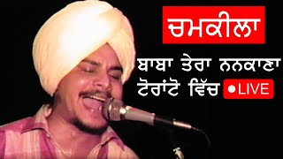 AMAR SINGH CHAMKILA | BABA TERA NANKANA | LIVE PERFORMANCE | TORONTO |