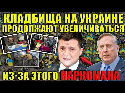 Дуглас Макгрегор - Зеленскому совершенно безразличны потери, которые несёт Украина.