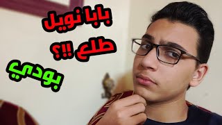 بابا نويل ظهر في فيديو كليب شاور ??