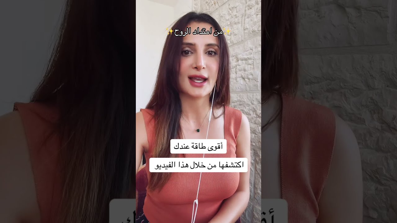 اكتشف أقوى طاقة عندك~تخدمك في حياتك