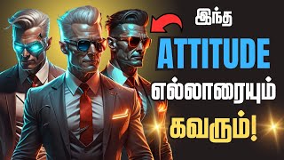 🔥இந்த 7 Attitude உங்க கிட்ட இருந்தா எல்லாரும் மயங்கிடுவாங்க❣️/ 7 Attitude to Attract Anyone in Tamil