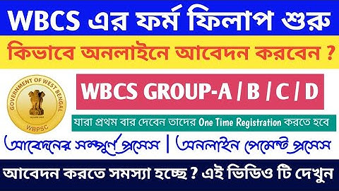 WBCS 2022 Online Apply | WBCS Form Fill up 2022 | How to Apply West Bengal Civil Service Exam 2022