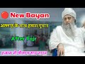  live after fajr hazrat ji maulana saad sahab new bayan 2023 bedgumani se bacho