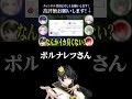 ポルナレフで解説するニキが面白すぎる件w w w[ニキ切り抜き]