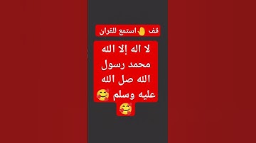قران كريم #اكسبلور #اكسبلورهاشتاقات #qraan #لايك #ترند #voiceeffects #سبحان_الله