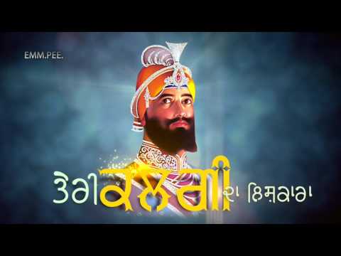 ***TERI KALGI DA LISHKARA*** | ਤੇਰੀ ਕਲਗੀ ਦਾ ਲਿਸ਼ਕਾਰਾ | Full HD | Dhadrianwale | Emm Pee