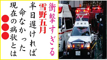 テイルズ雪野五月 Mp3