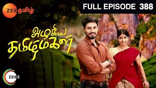 Azhagiya Tamil Magal - அழகிய தமிழ் மகள் -EP 388 - Puvi, Sheela - Tamil Family Show - Zee Tamil