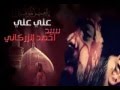احمد الزركاني التطبير عربي فارسي2014