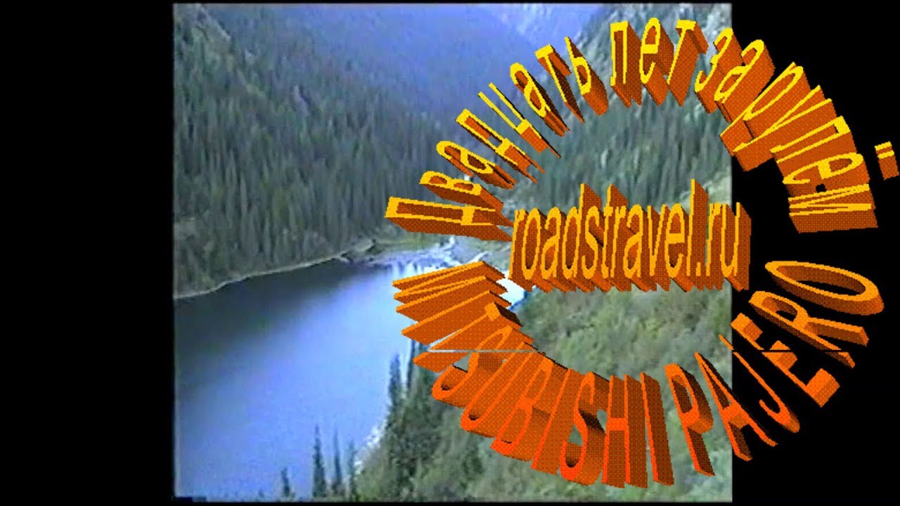 Озеро Кульсай. 1999 год